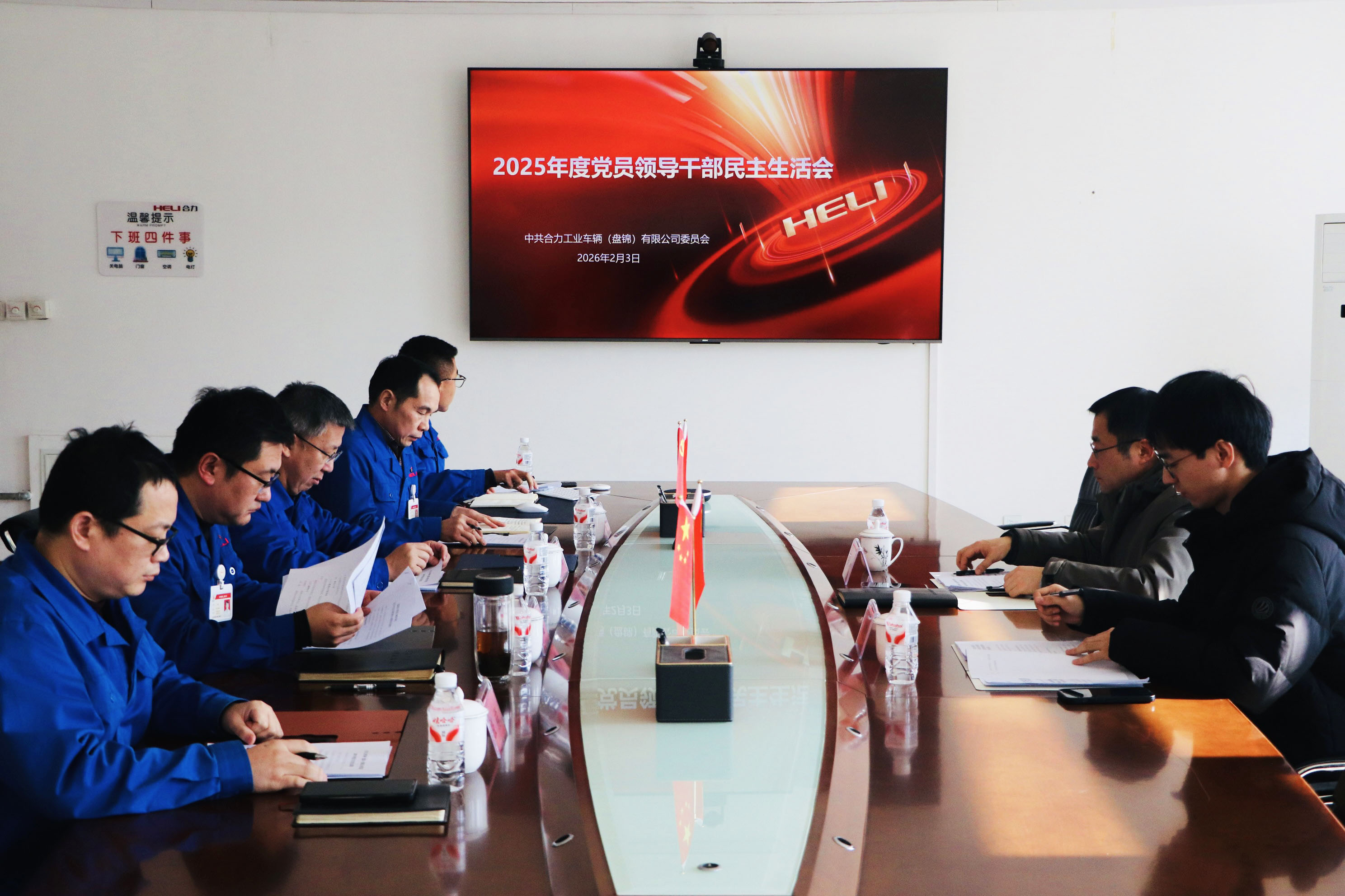 盘锦ca88登录入口官网2025年度党员辅导干部民主生涯会现场 拷贝.jpg 盘锦ca88登录入口官网2025年度党员辅导干部民主生涯会现场 拷贝.jpg