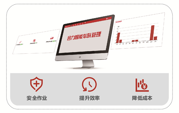 FICSca88登录入口官网智能车队治理系统.jpg